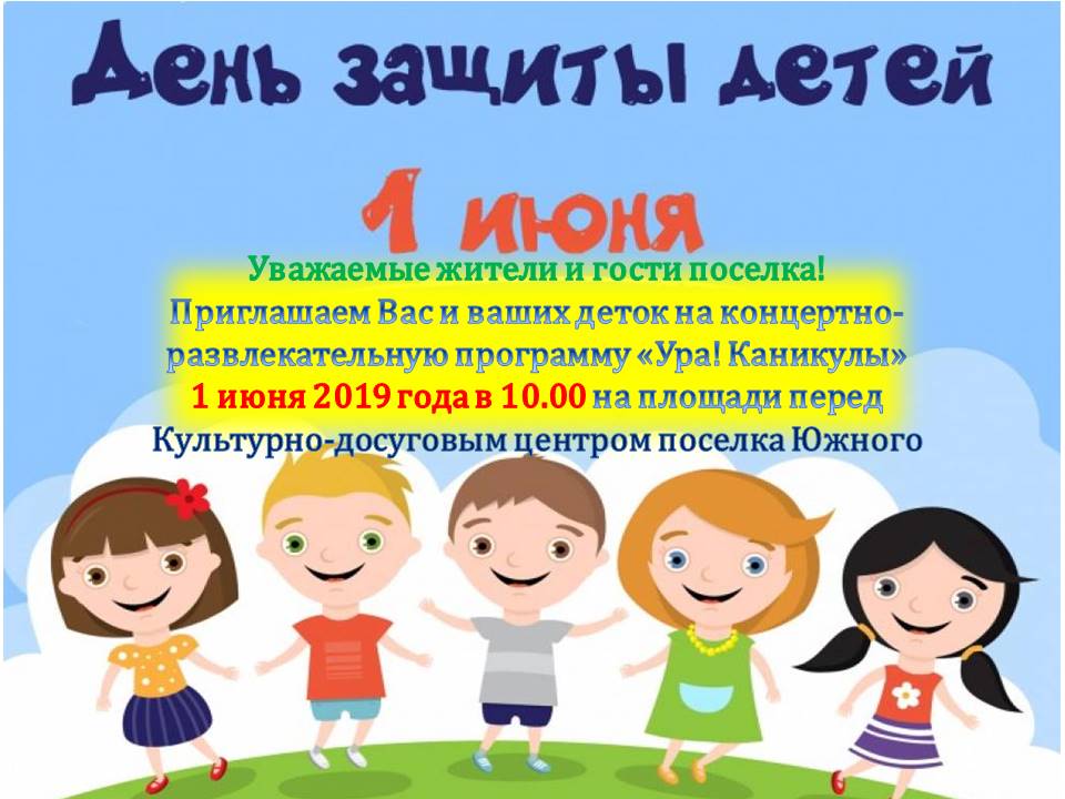 ура каникулы.jpg ура каникулы.jpg